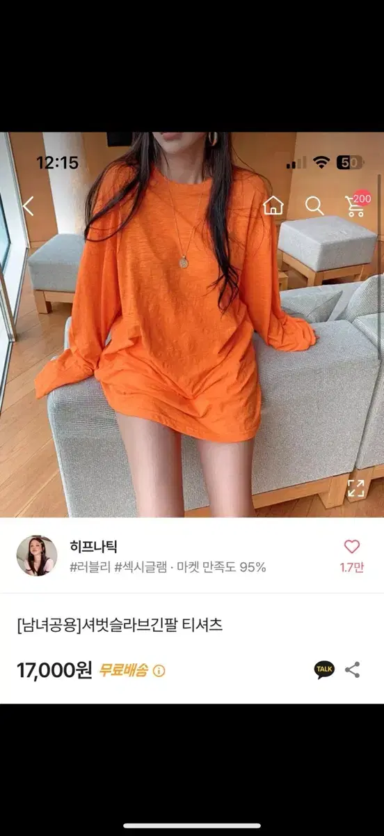 남녀공용 셔벗 슬리브 긴팔 티셔츠 오렌지